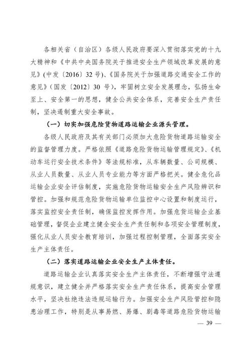 货车维修报告_保障运输安全,助力企业高效发展
