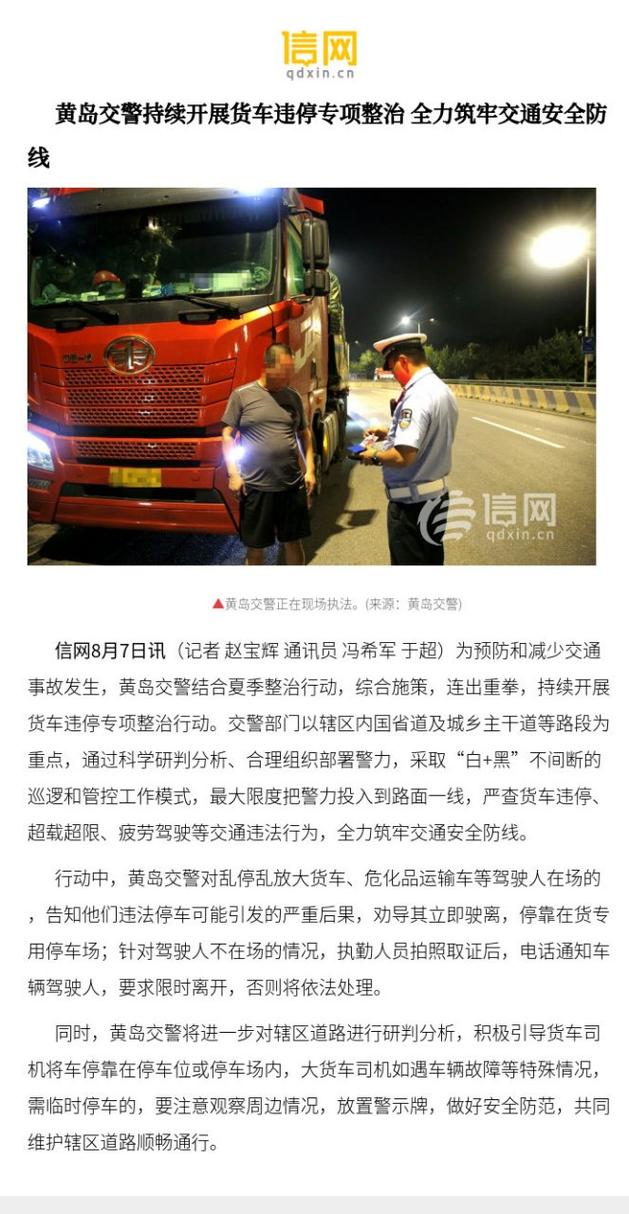 货车维修质量鉴定报告解读:筑牢道路安全防线