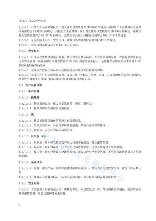 资产设备维修检查报告解读:保障生产安全,提升企业效益