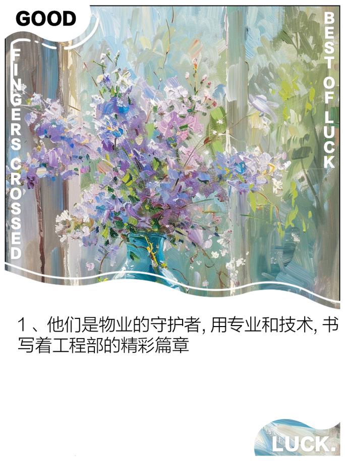 赋能工程部,铸就维修新篇章