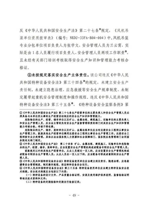 起重机年度维修计划报告：保障安全生产，助力企业发展