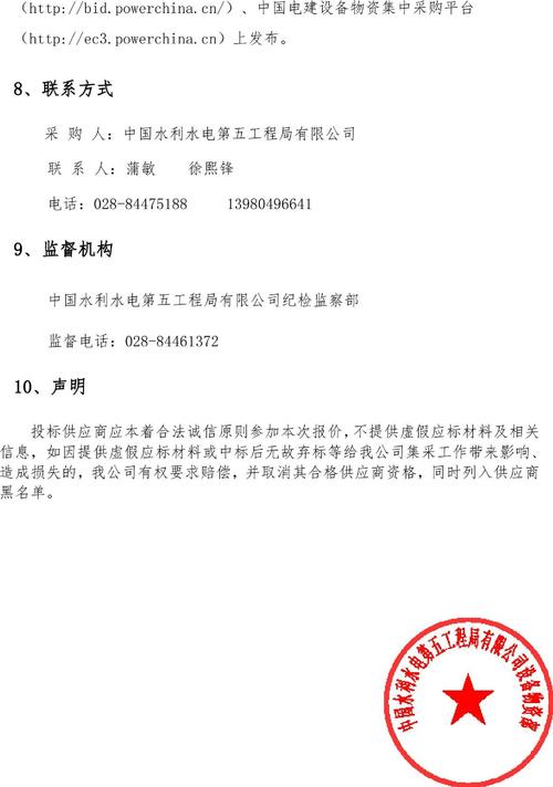 起重机维修询价报告