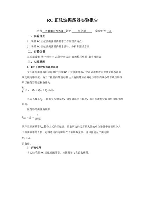 超声波振荡器维修报告解读:技术突破与未来展望
