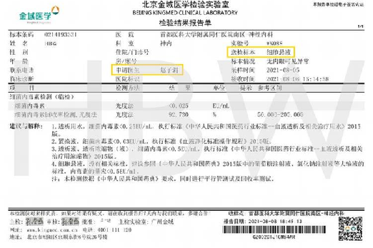 超探头维修检测报告解读:技术革新与安全保障