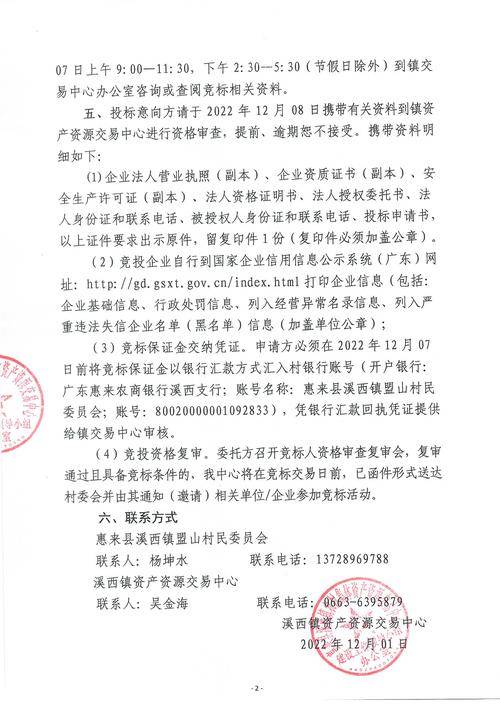 路基维修资金申请报告解读：保障道路安全，提升交通品质