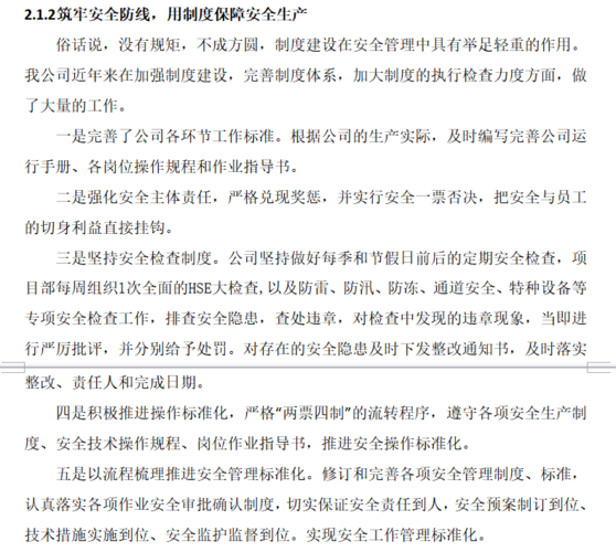 跳闸维修经验总结:筑牢电力安全防线