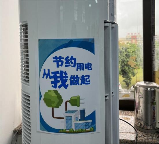 践行维修电器文明,共创绿色生活