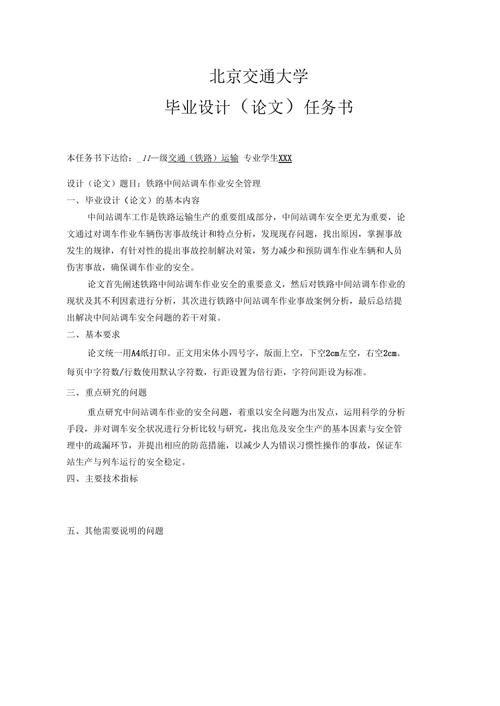 车厢维修报告:探索铁路运输安全的关键一环