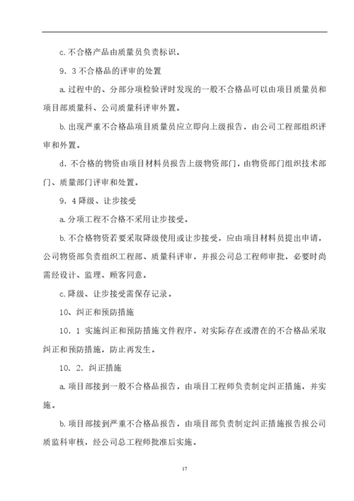 车库半年维修总结报告_优化设施,保障安全
