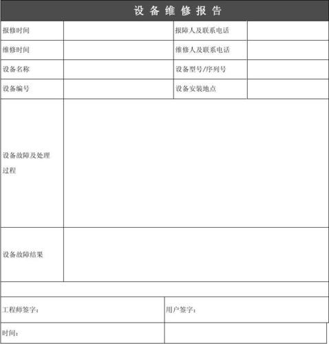车床进给箱维修小结报告