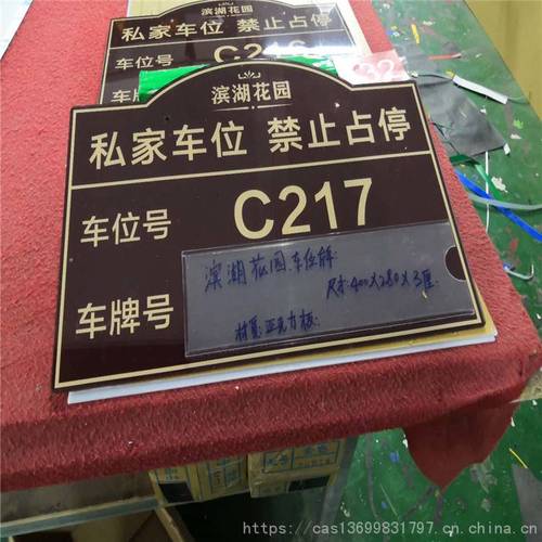 车库吊牌维修申请报告引发的思考与展望