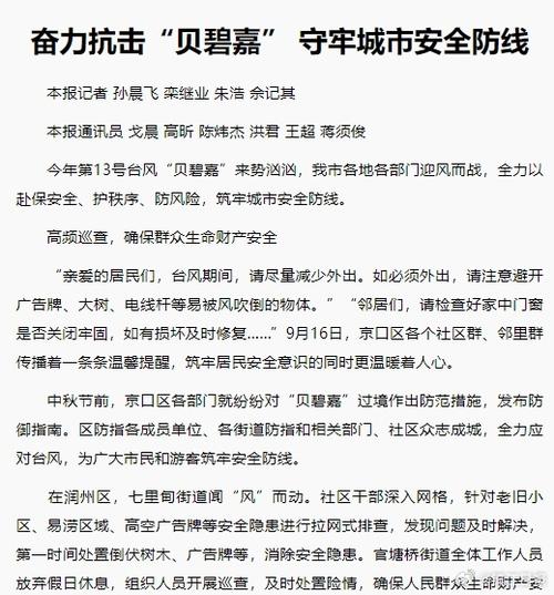 车库维修申请报告解读:筑牢企业安全防线,提升停车设施品质