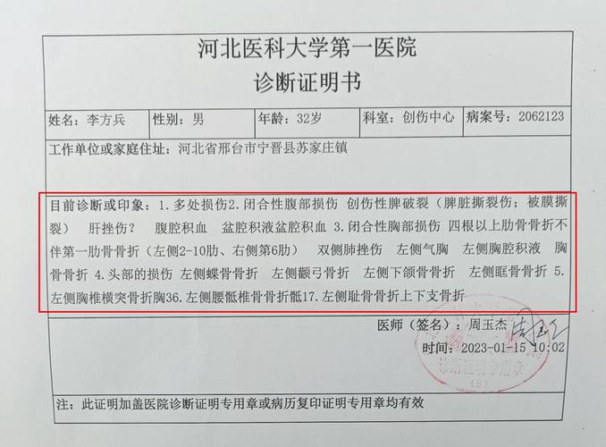 车祸维修过程报告