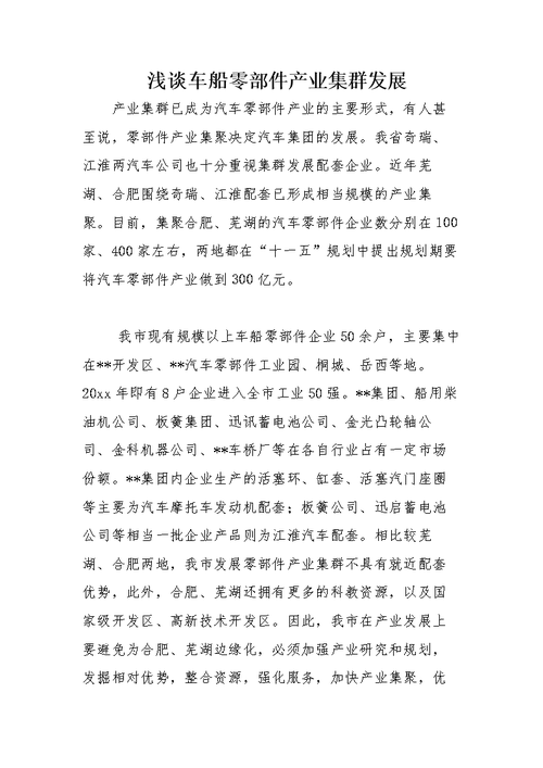车船维修报告解读:保障出行安全,提升车辆性能