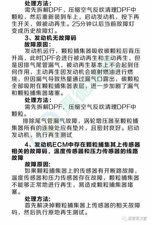 车辆故障与维修:从问题发现到圆满解决