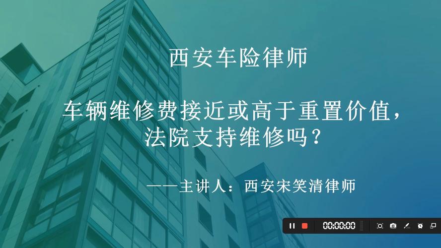 车辆维修与价值重估:一次真实例子的详细介绍
