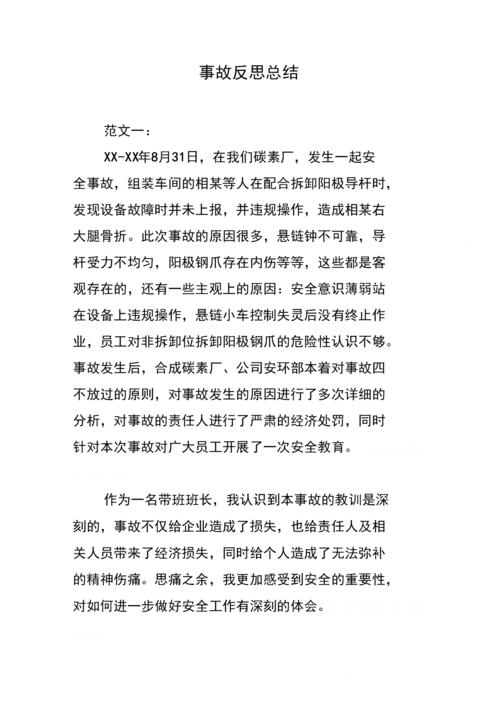 车辆维修事故的反思与启示_以XX维修厂事故为例
