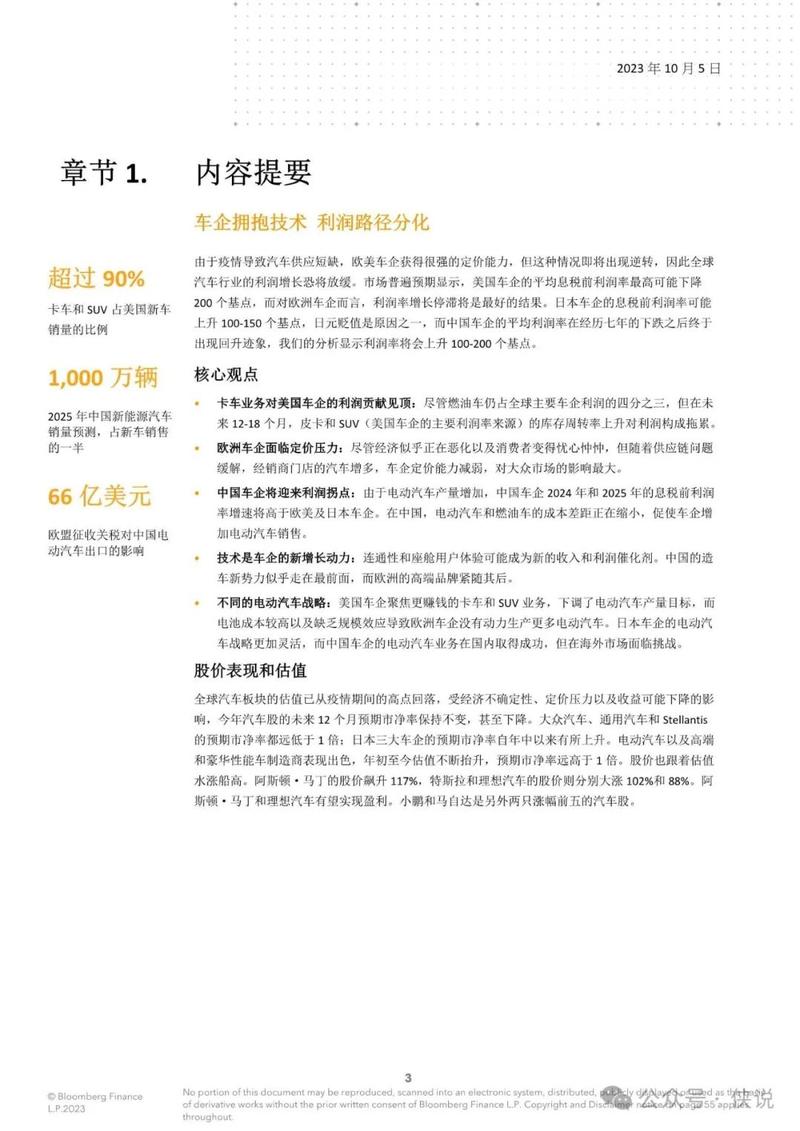 车辆维修事项报告:技术革新与行业发展