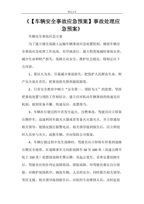 车辆维修事故调查报告介绍:安全无小事,预防胜于救灾