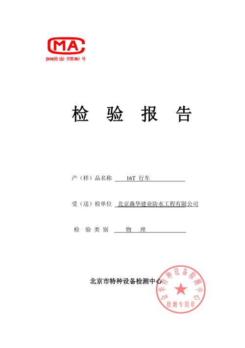 车辆维修前的检测报告:确保行车安全的关键保障