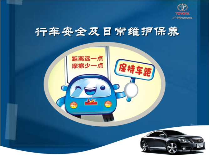 车辆维修及保养,守护行车安全之路