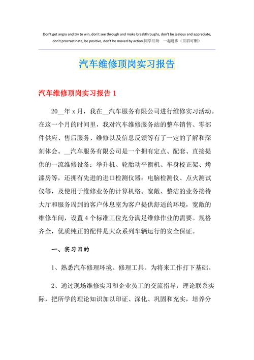 车辆维修定点报告介绍:优化企业运营效率的关键