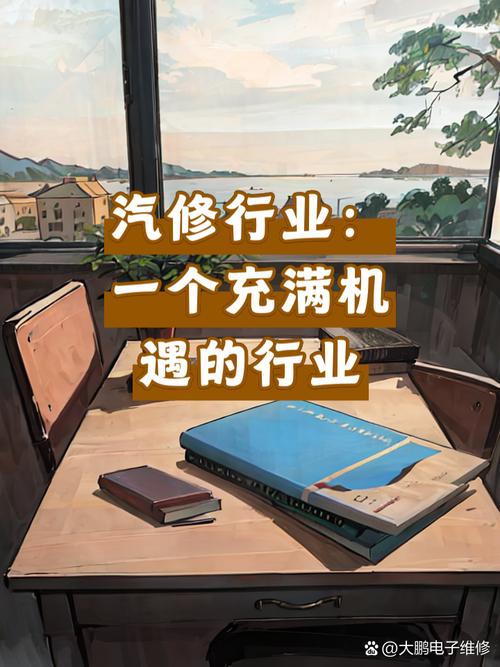 车辆维修市场：变革与机遇并存