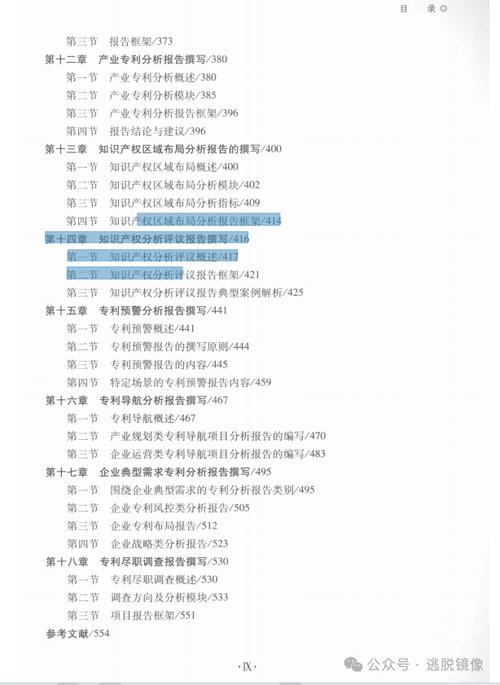 车辆维修报告单撰写指南