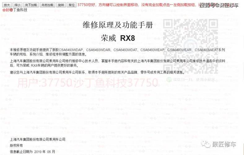 车辆维修报告撰写指南:专业、高效、清晰