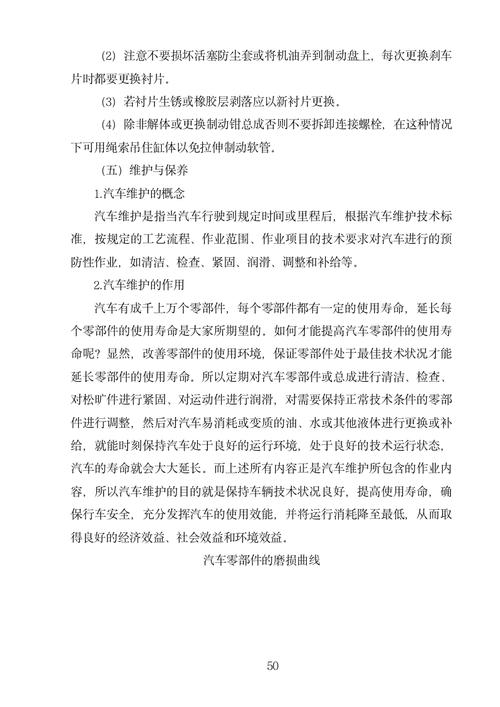 车辆维修服务招标：提升行业品质，保障行车安全