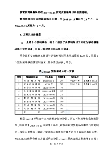车辆维修比选报告：品质与服务并重的明智选择