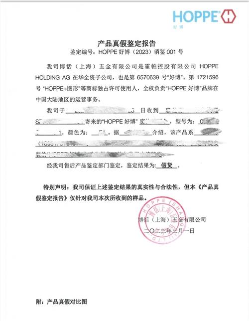 车辆维修痕迹鉴定报告解读:技术支撑下的安全守护