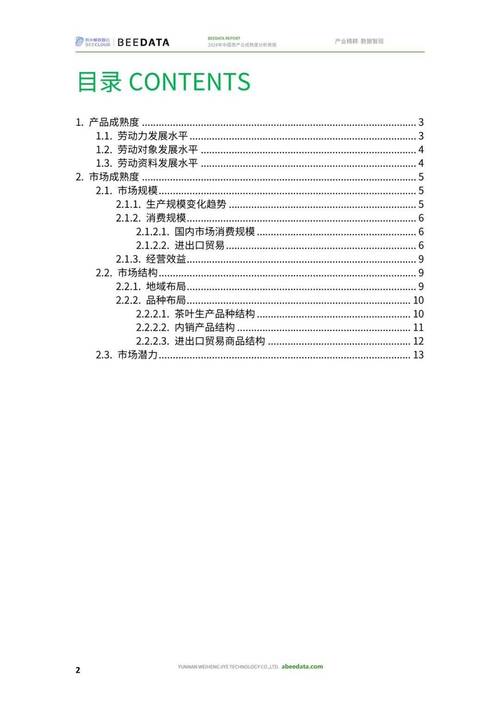 车辆维修组月度报告解读：技术创新与效率提升并行