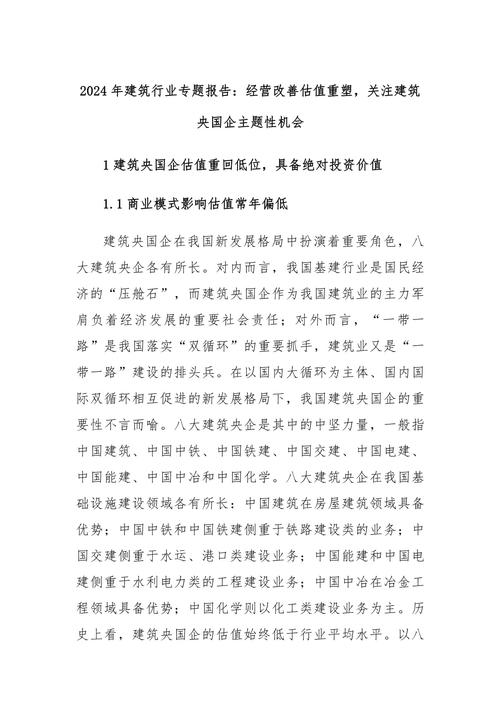 车辆维修财务整改报告解读:重塑行业健康发展之路