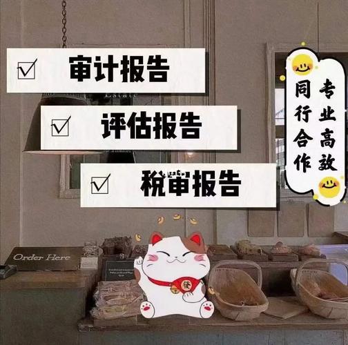 车辆维修费审计报告解读:提升企业成本控制的精准度