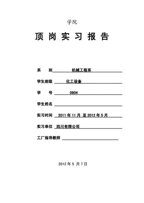 车间大门维修报告解读:精益求精,确保生产安全