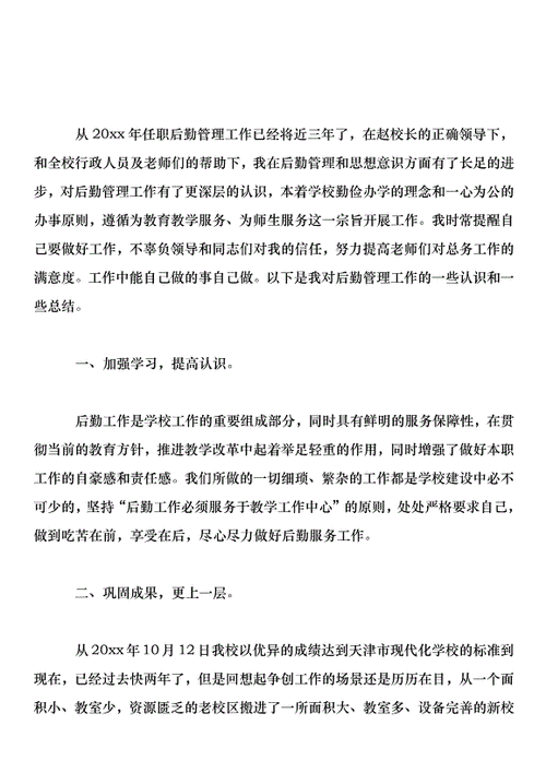 车间维修人员述职报告介绍_以我国制造业转型升级为背景