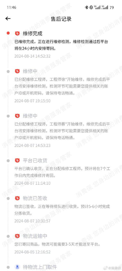 转转平台售后维修报告,为消费者保驾护航