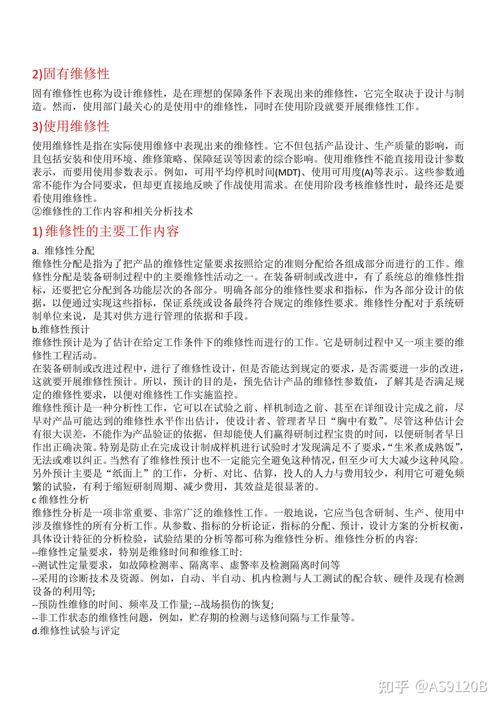 过程可靠性可维修性报告介绍：构建高效维护体系的关键