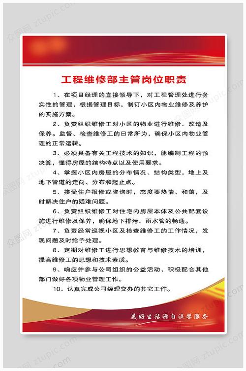 迈向卓越:论晋升维修主管的重要性与步骤