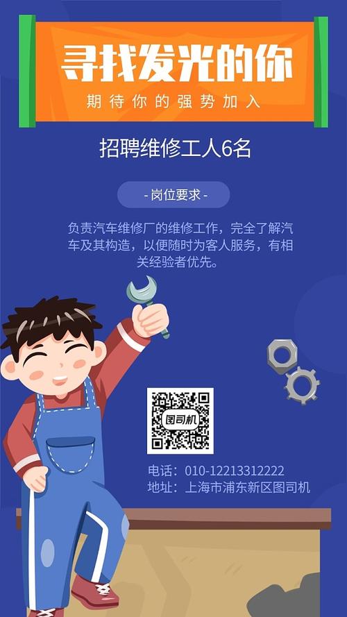 迈向高效维修管理_招聘维修经理的必要性及展望