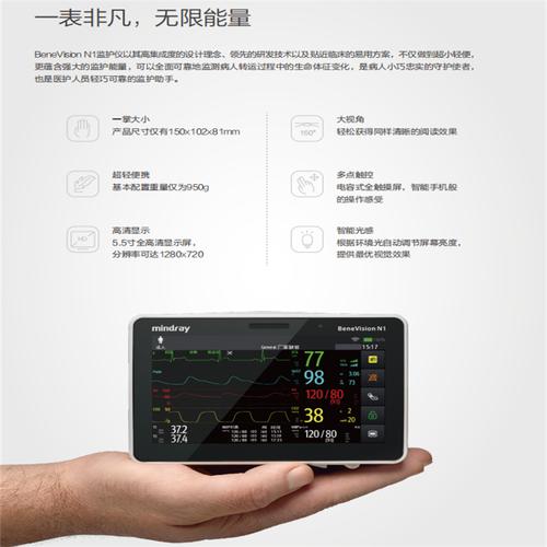 迈瑞监护仪维修报告介绍:品质与技术的完美结合