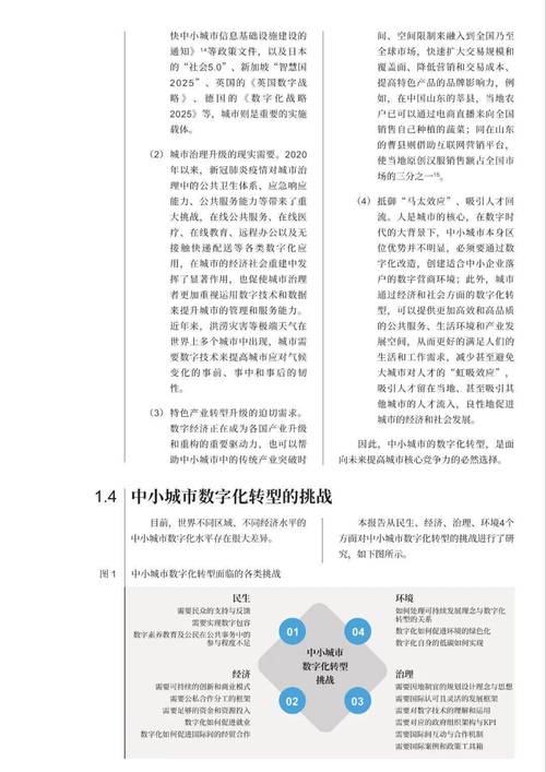 运管站维修行业整改报告解读:重塑行业新篇章