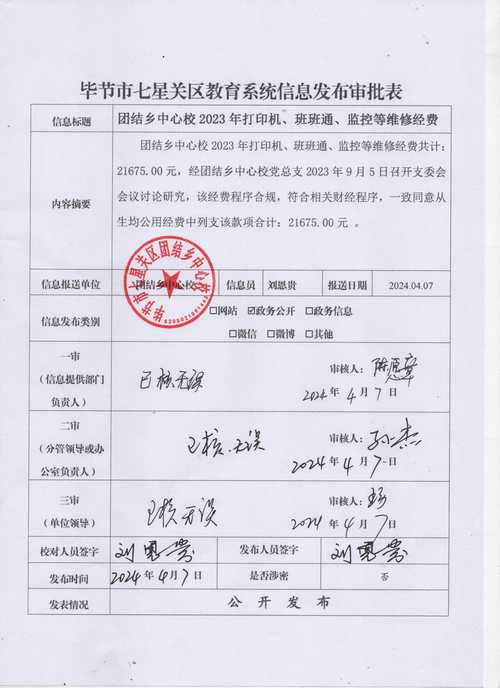追加维修维护经费的必要性及长远影响分析