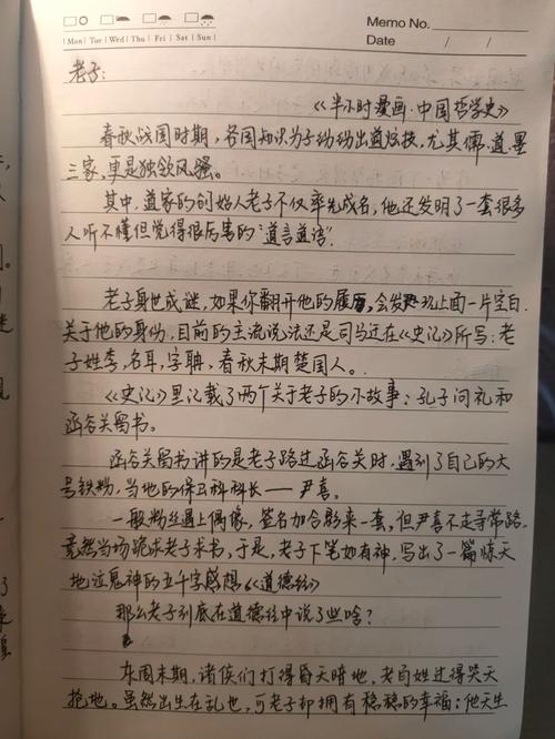 追溯手写维修报告的时代痕迹_技术与人文的交融