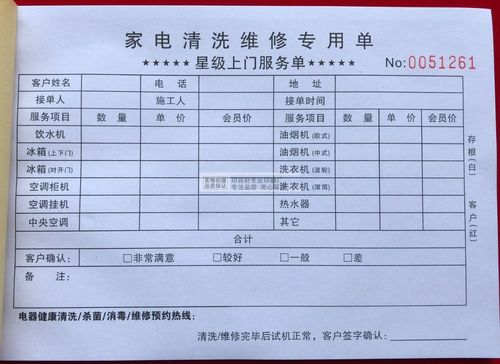 退货维修报告:介绍家电售后服务之谜