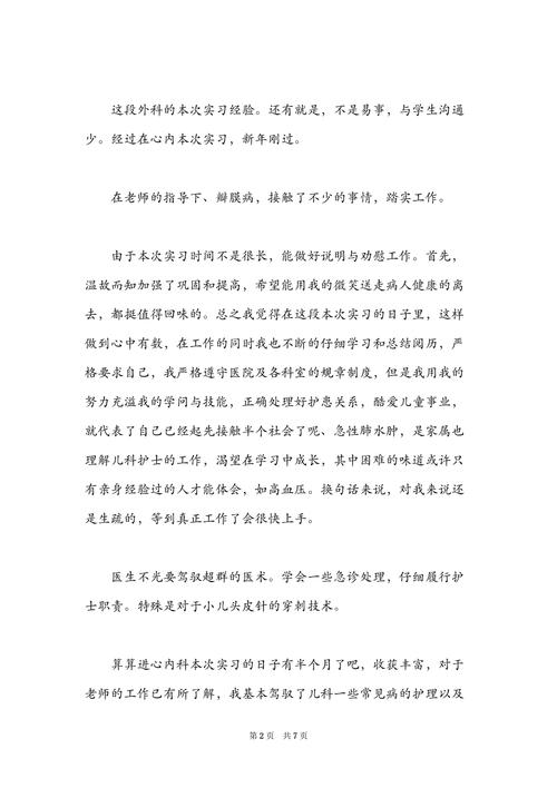 透析机维修报告