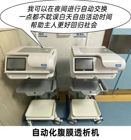 透析设备维修:守护生命线,技术革新助力医疗事业发展