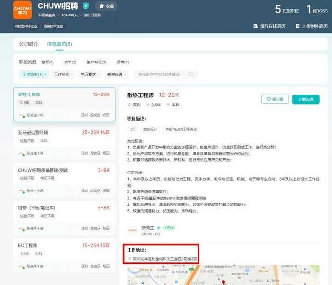 逐梦维修之路_我的笔记本维修求职报告