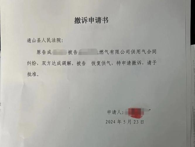 通组路维修申请报告解读:保障安全,提升民生